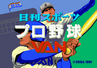 Nikkan Sports Pro Yakyuu Van (Japan) Title Screen